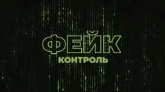 Соловьёв LIVE. Фейк-контроль выпуск от 13.11.2025