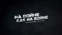 Соловьёв LIVE. На войне как на войне выпуск от 28.11.2025
