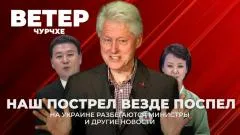 Соловьёв LIVE. Наш пострел везде поспел. На Украине разбегаются министры. Ветер чурчхе выпуск от 18.11.2025