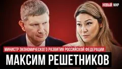 Соловьёв LIVE. Новый мир. Министр Решетников. Шоу Ким выпуск от 06.11.2025