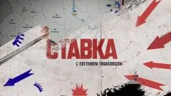 Соловьёв LIVE. Сводка с фронтов спецоперации. СТАВКА выпуск от 21.11.2025