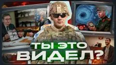 Соловьёв LIVE. Трамп свергает Мадуро. Пашинян «прицепился» к КГБ. Сербский бизнес на крови. Ты это видел выпуск от 04.11.2025