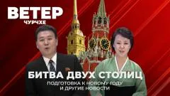 Соловьёв LIVE. Битва двух столиц. Подготовка к Новому Году. Ветер чурчхе выпуск от 23.12.2025