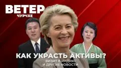 Соловьёв LIVE. Как украсть активы. Визит в Индию. Ветер чурчхе выпуск от 05.12.2025