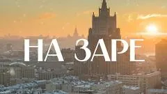 Соловьёв LIVE. На заре выпуск от 02.12.2025