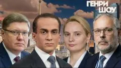 Соловьёв LIVE. Генри Шоу выпуск от 25.01.2026