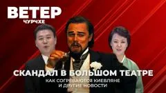 Соловьёв LIVE. Скандал в Большом театре. Как согреваются киевляне. Ветер чурчхе выпуск от 23.01.2026