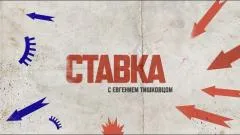 Соловьёв LIVE. Сводка с фронтов спецоперации. СтАВКА выпуск от 20.01.2026