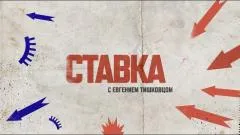 Соловьёв LIVE. Сводка с фронтов спецоперации. СТАВКА выпуск от 26.01.2026