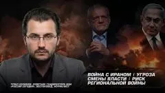 Соловьёв LIVE. Война с Ираном. Угроза смены власти. Риск региональной войны выпуск от 28.02.2026