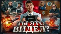 Соловьёв LIVE. Атака на Брянск. Суд над Steam. Трамп победил Иран. Ты это видел выпуск от 12.03.2026