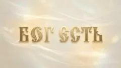 Соловьёв LIVE. Бог есть! Премьера выпуск от 11.03.2026