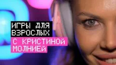 Соловьёв LIVE. Игры для взрослых. Премьера выпуск от 31.03.2026