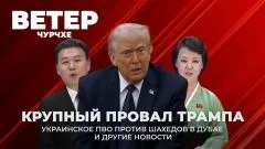 Соловьёв LIVE. Крупный провал Трампа. Украинское ПВО против «Шахедов» в Дубае. Ветер чурчхе выпуск от 06.03.2026