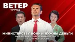 Соловьёв LIVE. Министерству войны нужны деньги. Ни капли российской нефти для ЕС. Ветер чурчхе выпуск от 20.03.2026