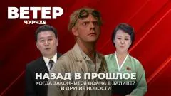 Соловьёв LIVE. Назад в прошлое. Когда закончится война в Заливе? Ветер чурчхе выпуск от 13.03.2026