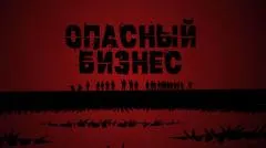 Соловьёв LIVE. Опасный бизнес выпуск от 24.03.2026