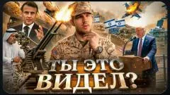 Соловьёв LIVE. Ошибка Кувейта. Ядерный щит Макрона. Удар по Ливану. Ты это видел выпуск от 04.03.2026