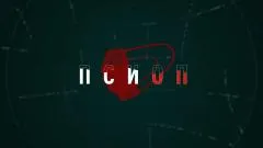 Соловьёв LIVE. Псиоп выпуск от 18.03.2026