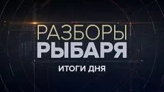 Соловьёв LIVE. Разборы Рыбаря выпуск от 22.03.2026