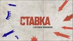 Соловьёв LIVE. Сводка с фронтов спецоперации. СТАВКА выпуск от 11.03.2026