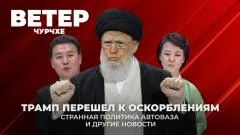 Соловьёв LIVE. Трамп перешёл к оскорблениям. Странная политика Автоваза. Ветер чурчхе выпуск от 27.03.2026