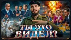 Соловьёв LIVE. Удар по Катару. Крах Урсулы. Покушение на Кубу. Ты это видел выпуск от 20.03.2026