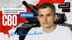 Юрий Подоляка выпуск от 01.03.2026