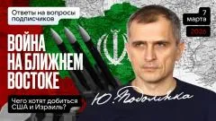 Юрий Подоляка выпуск от 07.03.2026