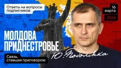 Юрий Подоляка выпуск от 16.03.2026