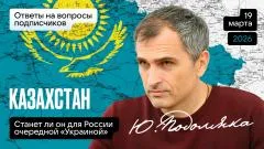 Юрий Подоляка выпуск от 19.03.2026