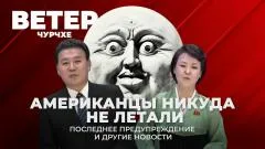 Соловьёв LIVE. Американцы никуда не летали. Последнее предупреждение. Ветер Чурчхе выпуск от 07.04.2026