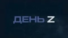Соловьёв LIVE. День Z с Иннокентием Шереметом выпуск от 26.04.2026
