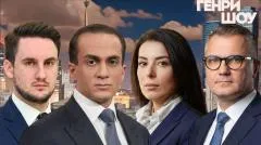 Соловьёв LIVE. Генри Шоу выпуск от 19.04.2026