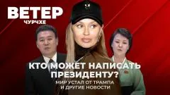 Соловьёв LIVE. Кто может написать президенту? Мир устал от Трампа. Ветер чурчхе выпуск от 17.04.2026
