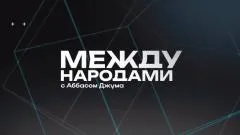 Соловьёв LIVE. Между народами выпуск от 11.04.2026