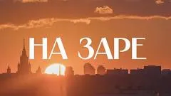 Соловьёв LIVE. На Заре выпуск от 17.04.2026