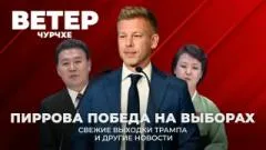 Соловьёв LIVE. Пиррова победа на выборах. Свежие выходки Трампа. Ветер Чурчхе выпуск от 14.04.2026