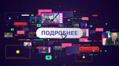 Соловьёв LIVE. Подробнее с Александром Топориным выпуск от 23.04.2026