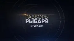 Соловьёв LIVE. Разборы Рыбаря выпуск от 22.04.2026