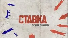 Соловьёв LIVE. Сводка с фронтов спецоперации. СТАВКА выпуск от 01.04.2026