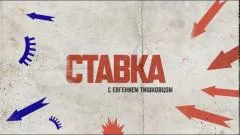 Соловьёв LIVE. Сводка с фронтов спецоперации. СТАВКА выпуск от 10.04.2026