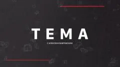 Соловьёв LIVE. Тема с Алексеем Бобровским выпуск от 30.04.2026