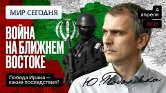 Юрий Подоляка выпуск от 04.04.2026
