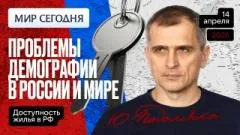 Юрий Подоляка выпуск от 14.04.2026