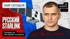 Юрий Подоляка выпуск от 16.04.2026
