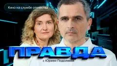 Юрий Подоляка выпуск от 22.04.2026