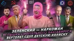Артемий Лебедев. Зеленский - наркоман. Вспышка смертельного хантавируса. Вертолет сдул детскую коляску выпуск от 12.05.2026