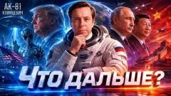 Соловьёв LIVE. АК-81 выпуск от 22.05.2026