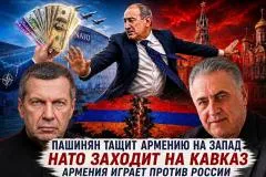 Соловьёв LIVE. Пашинян тащит Армению на Запад. НАТО заходит на Кавказ. Армения играет против России выпуск от 26.05.2026